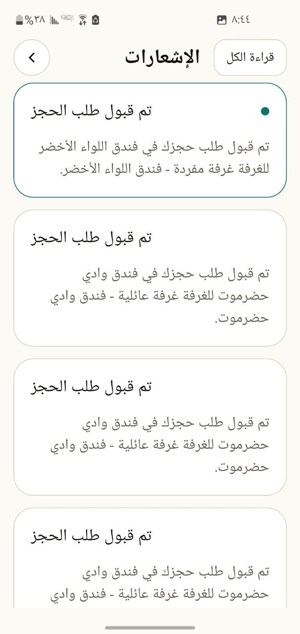 لقطة 10 من تطبيق دليلك السياحي